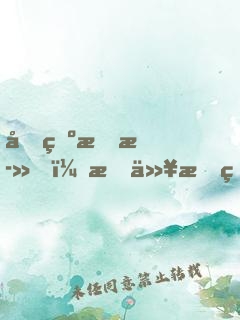 因為怕死，所以成為了最強